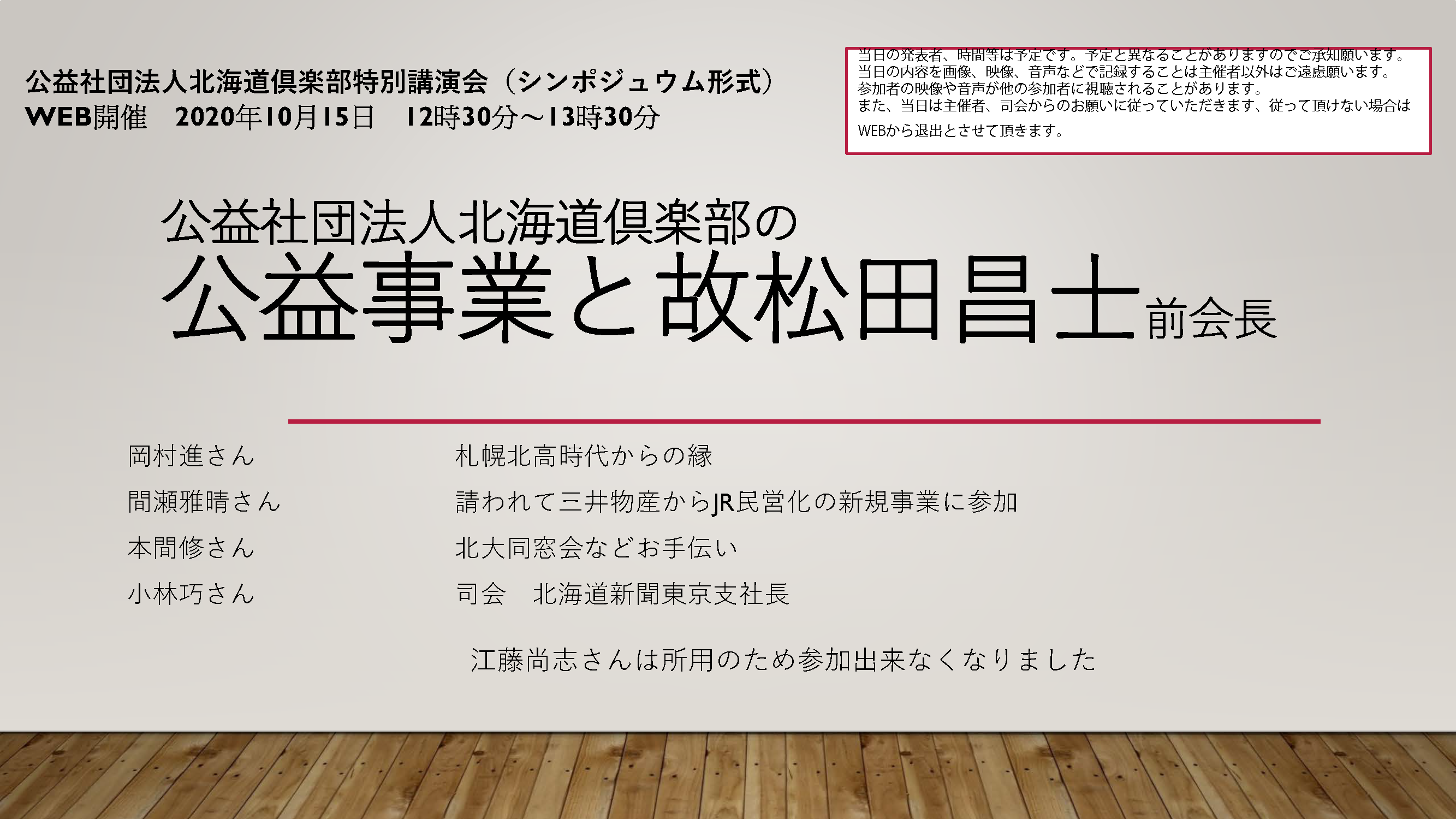 次第