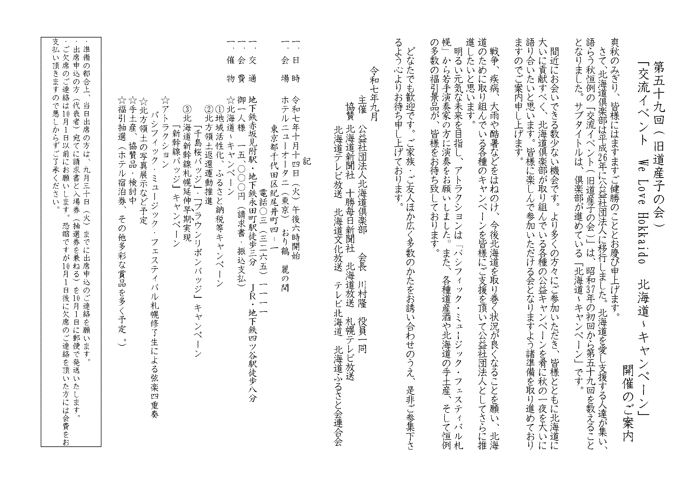 ご案内1