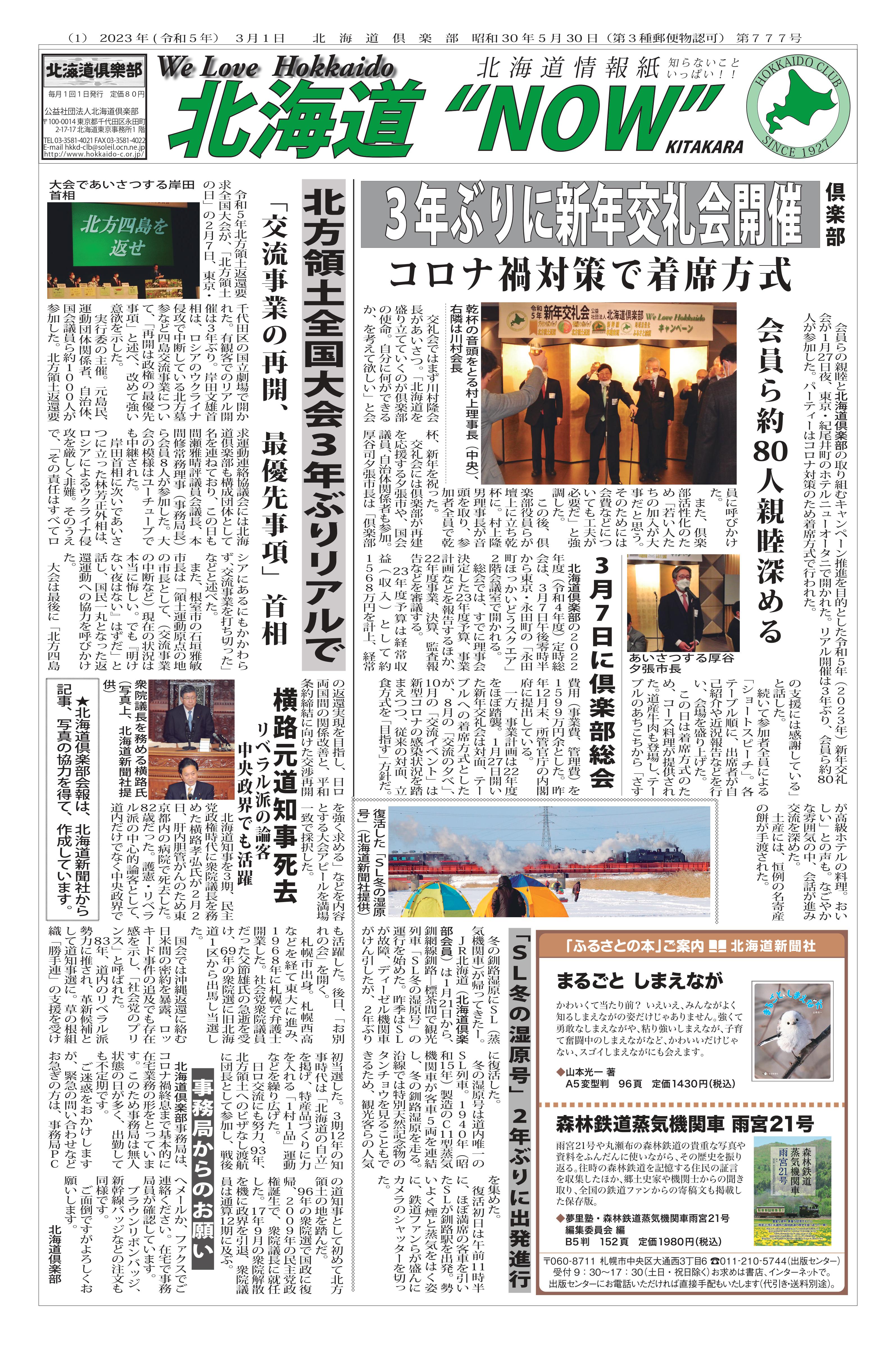 WEB別冊